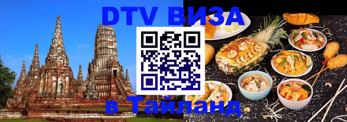 Сколько стоит DTV виза — актуальные цены, оформление даже без документов - 20.11.2025 