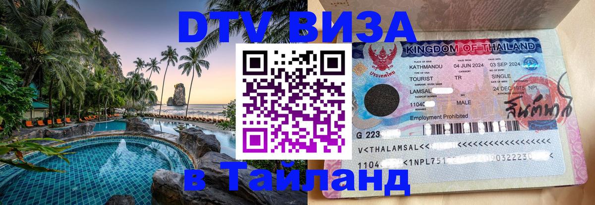 Сколько стоит DTV виза — актуальные цены, оформление даже без документов - Таллин  05.10.2025 
